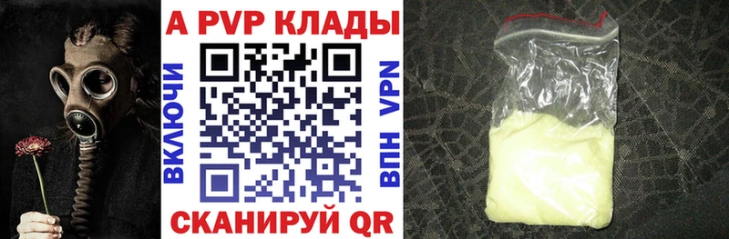 Alpha PVP СК  как найти   Верхоянск 