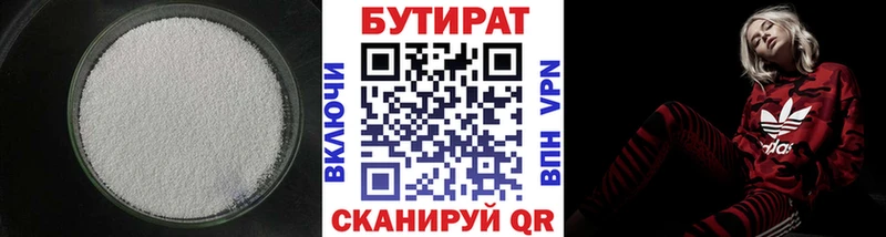 закладки  Верхоянск  БУТИРАТ GHB 