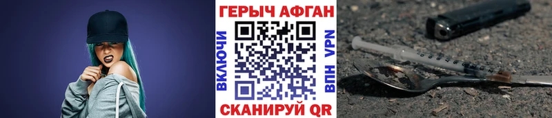 Героин Heroin  Верхоянск 