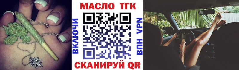 ТГК вейп  Верхоянск 